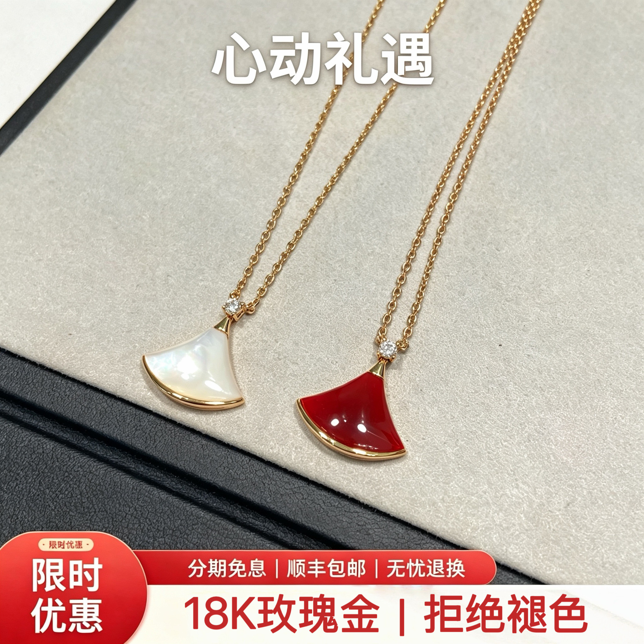 18K玫瑰金白贝母满钻项链送女友