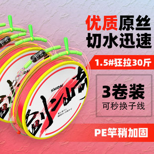竞技线组3卷鱼线主线柔软结实手工绑好方便灵敏成品主线组子线夹