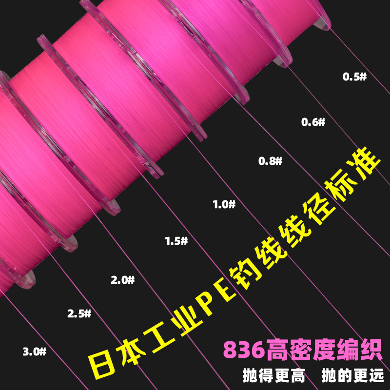 超顺滑打黑专用进口远投8编鱼线