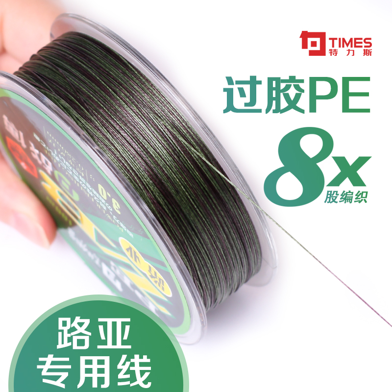 水滴轮专用路亚线，更耐磨，更顺滑