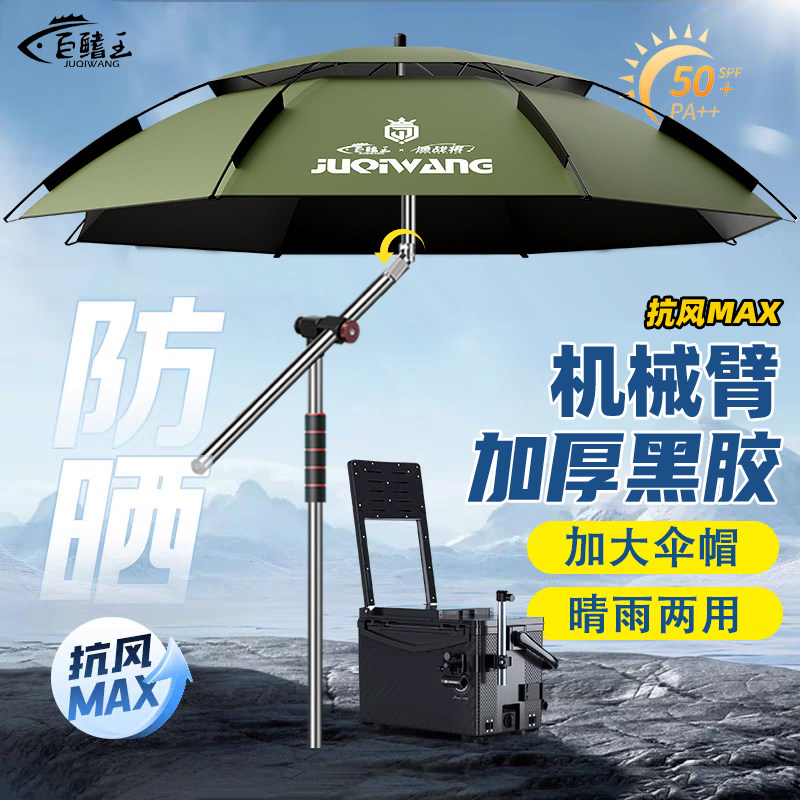 钓鱼伞万向大钓伞2025新款钓鱼专用雨伞户外露营伞新型防晒遮阳伞