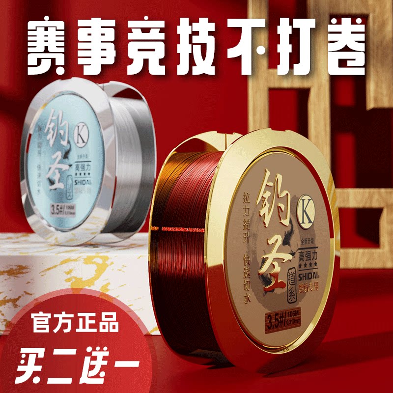 时代钓圣强拉力耐磨正品柔软切水鱼线