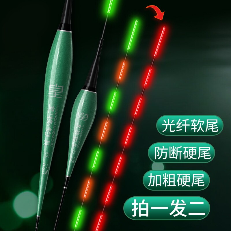 电子漂咬钩变色高亮尾夜光漂高灵敏日夜两用夜钓浮漂软尾咬钩尾