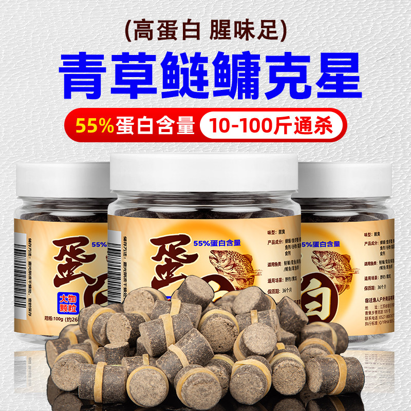 大物巨物鲢鳙草鱼鲤鱼青鱼皮筋蛋白颗粒挂饵浓腥臭钓鱼饵黑坑野钓,户外/登山/野营/旅行用品,台钓饵,淘宝优惠券,粉丝福利购,淘宝优惠卷