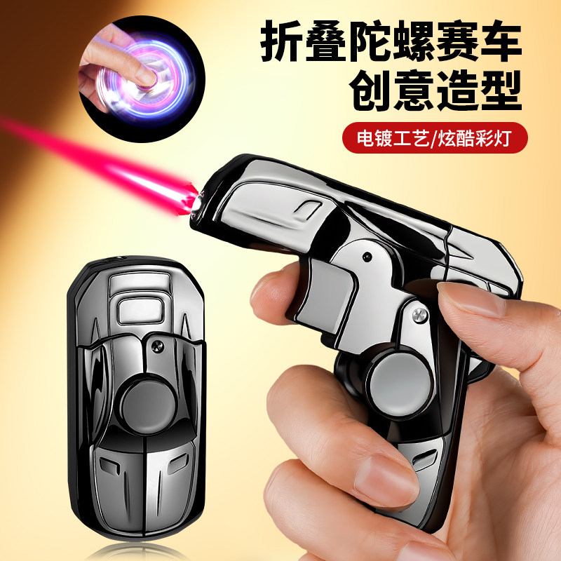 网红折叠陀螺赛车造型防风打火机