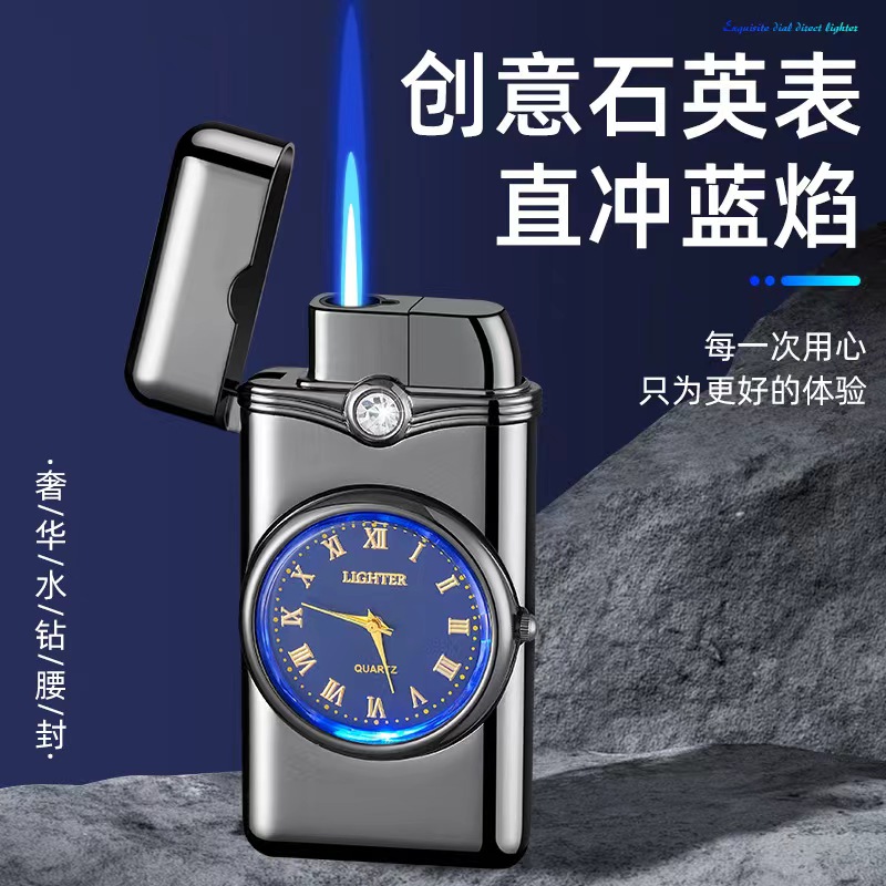 新款创意石英表直冲蓝焰充气火机
