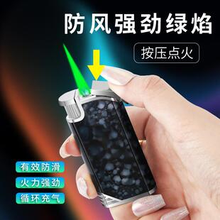 新款创意电人整蛊玩具充气防风绿焰打火机恶搞触电金属送朋友礼物