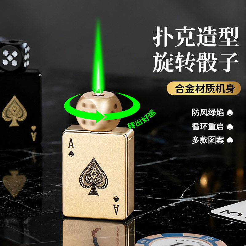 旋转黑桃A骰子扑克打火机合金充气防风绿焰个性创意送男友礼物潮