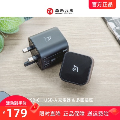 ADAM亚果元素苹果安卓万能充电器OMNIA T3 6合1旅行快充全球通用