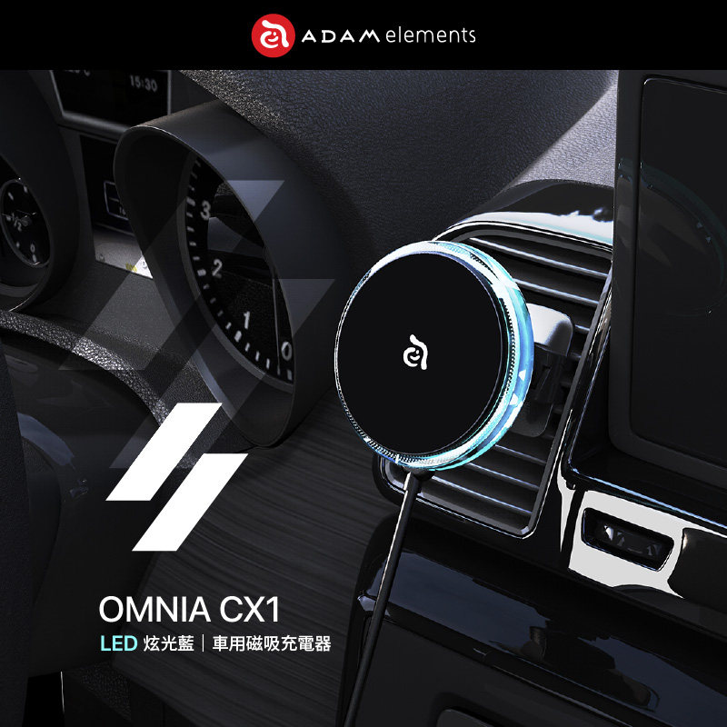 车用磁吸充电器OMNIA CX1车载手机架LED炫光蓝苹果14磁吸汽车支架