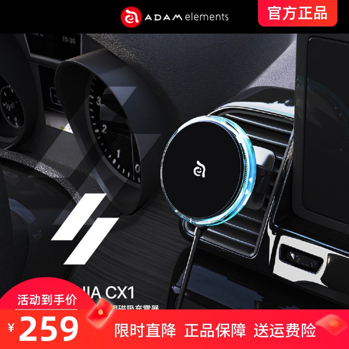 车用磁吸充电器OMNIA CX1车载手机架LED炫光蓝苹果14磁吸汽车支架