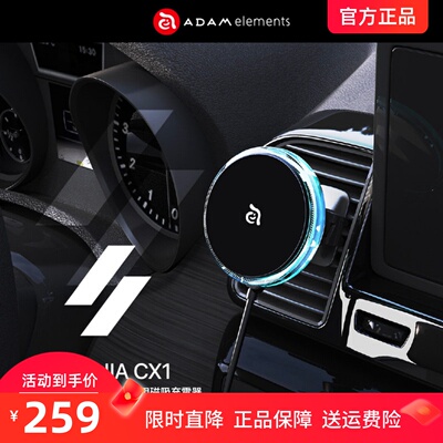 亚果元素车用磁吸充电器