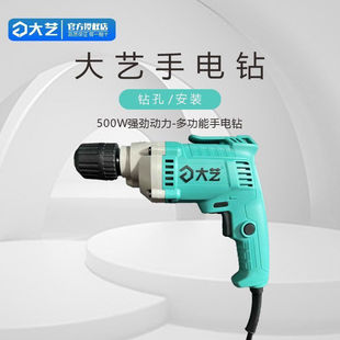 大艺手电钻220V插电带线家用工业级大功率多功能电动螺丝刀手