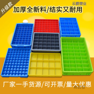 塑料分格箱多格收纳盒分隔零件盒子形收纳盒螺丝盒储物方格