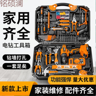 多功能五金工具大全电工专用家庭万能维修 Xdd工具箱家用电钻套装