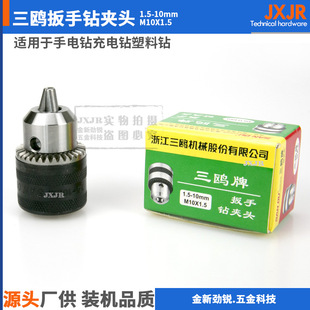 10mmM10X1.5扳手钻夹头角磨机变电钻夹头磨光机改装 三鸥1.5 夹头