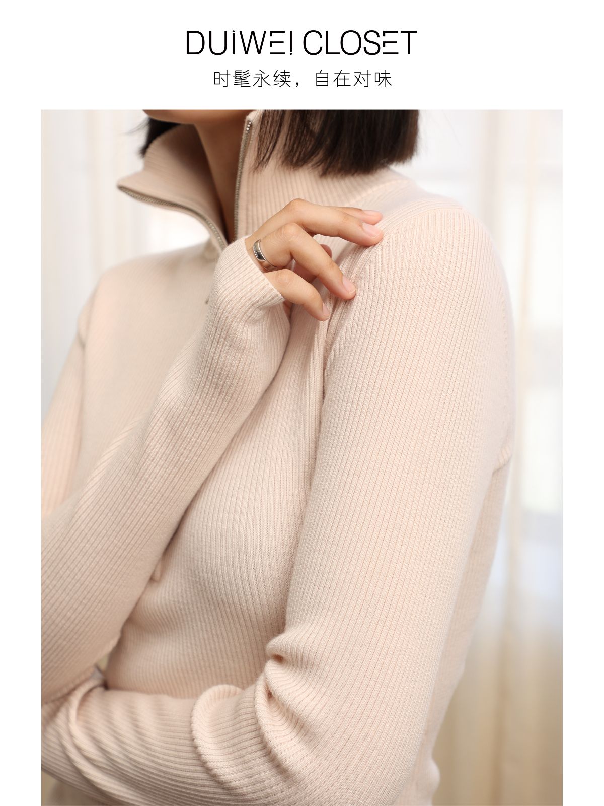 DUIWEI羊毛拉链高领针织衫秋装女