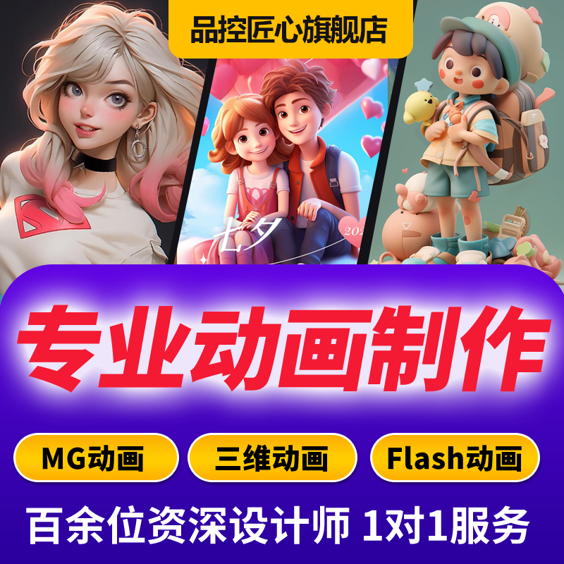 MG动画制作二三维产品视频设计广告AE企业宣传cg科普机械安装特效