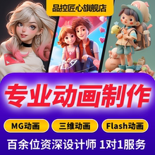 MG动画制作二三维产品视频设计广告AE企业宣传cg科普机械安装特效