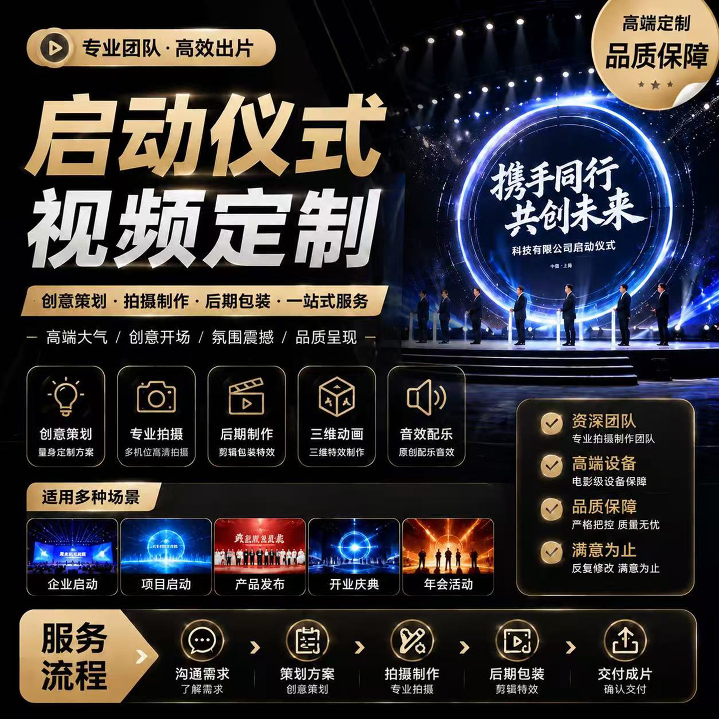 启动仪式视频制作手印手掌led开幕开业开场倒计时大屏动画定制