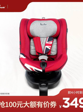 展品SilverCross Motion婴儿童宝宝汽车安全座椅0-4-12岁360旋转