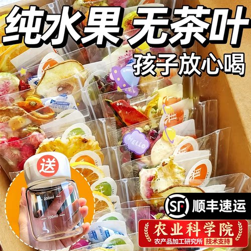 「纯水果无茶叶」孩子放心喝果茶