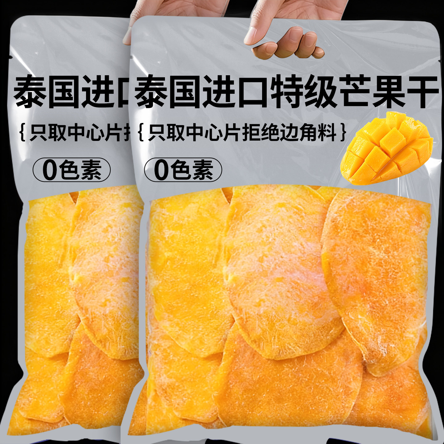 泰国芒果干糖无添加旗舰店独立包装特产原味厚切大片零食