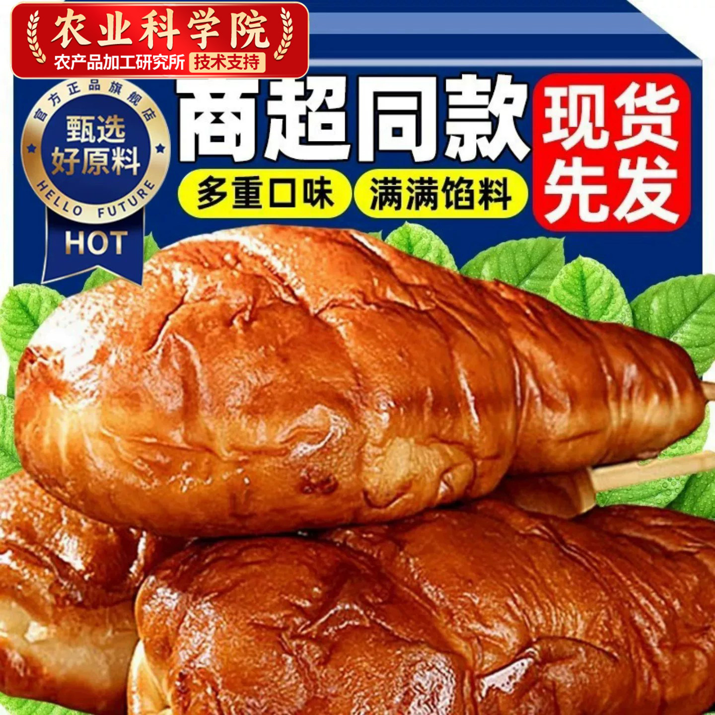 老式鸡腿面包早餐豆沙火腿肉松味夹心面包软糯80后儿时怀旧零食品