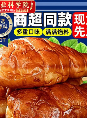 【商超同款】老式鸡腿面包