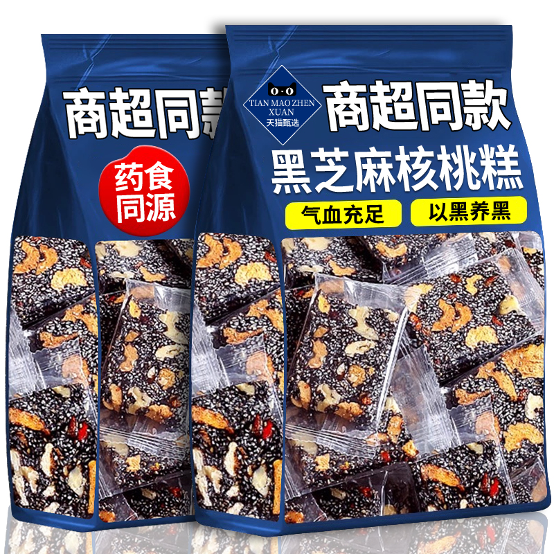 黑芝麻核桃糕无添蔗糖