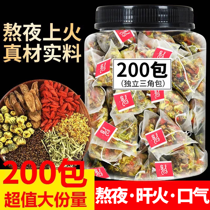 200泡菊花决明子茶熬夜火去臭口