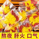 菊花枸杞茶胎菊金丝皇菊花茶叶火去正品 清火去热级大特茶包泡水喝