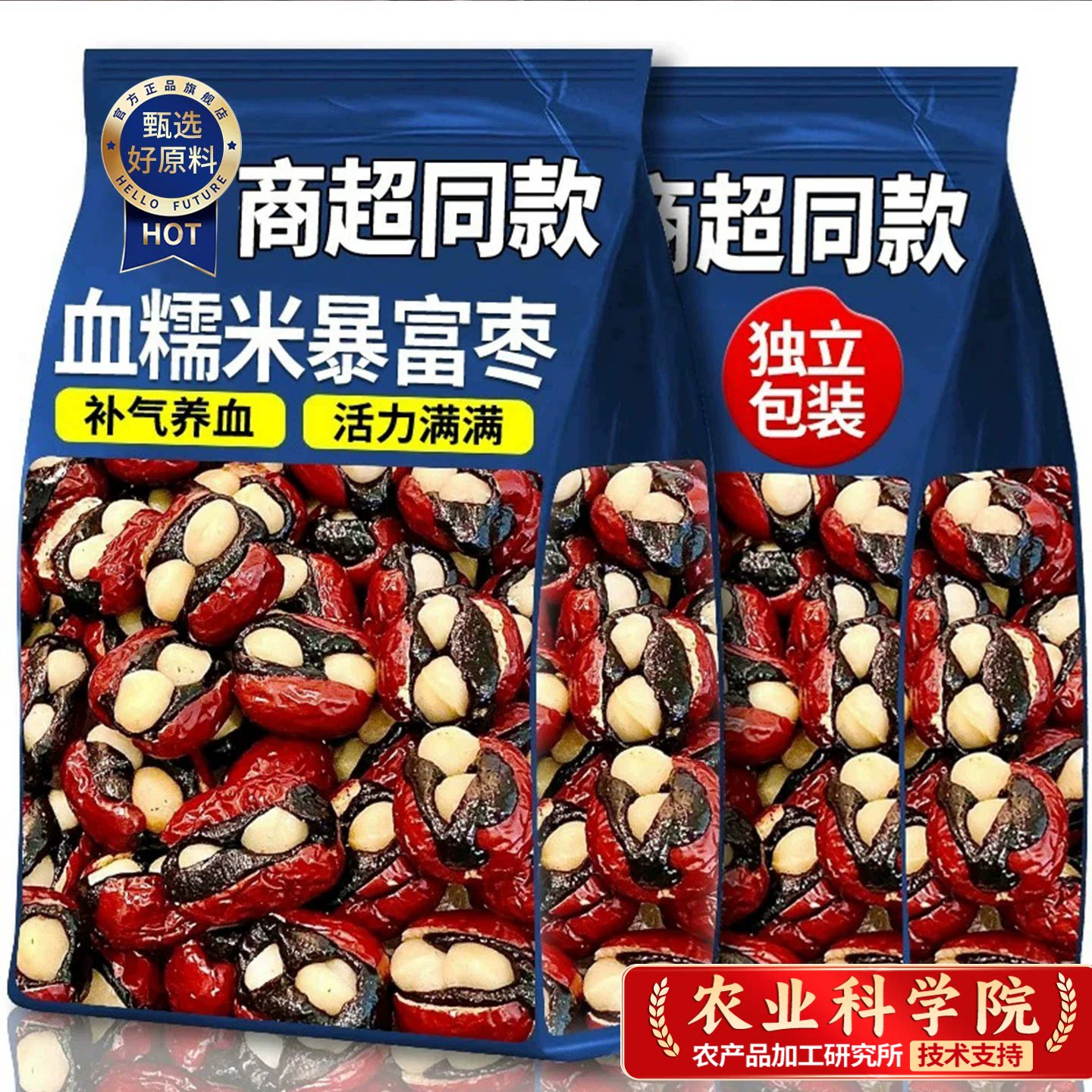 抱富枣幸福血糯米暴富枣红枣坚果夹夏威夷果仁手工制作休闲小零食