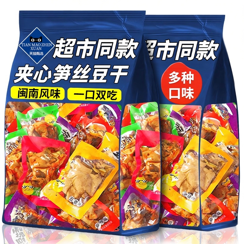 笋丝豆干夹笋豆脯烤肉豆干卤味素食手撕素肉豆腐干解馋休闲小零食