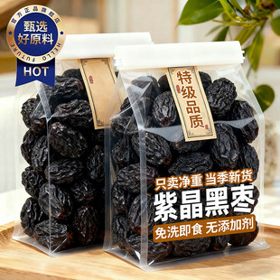 黑枣无核正宗太行山黑枣特级大乌枣黑枣小柿子野生无核官方旗舰店