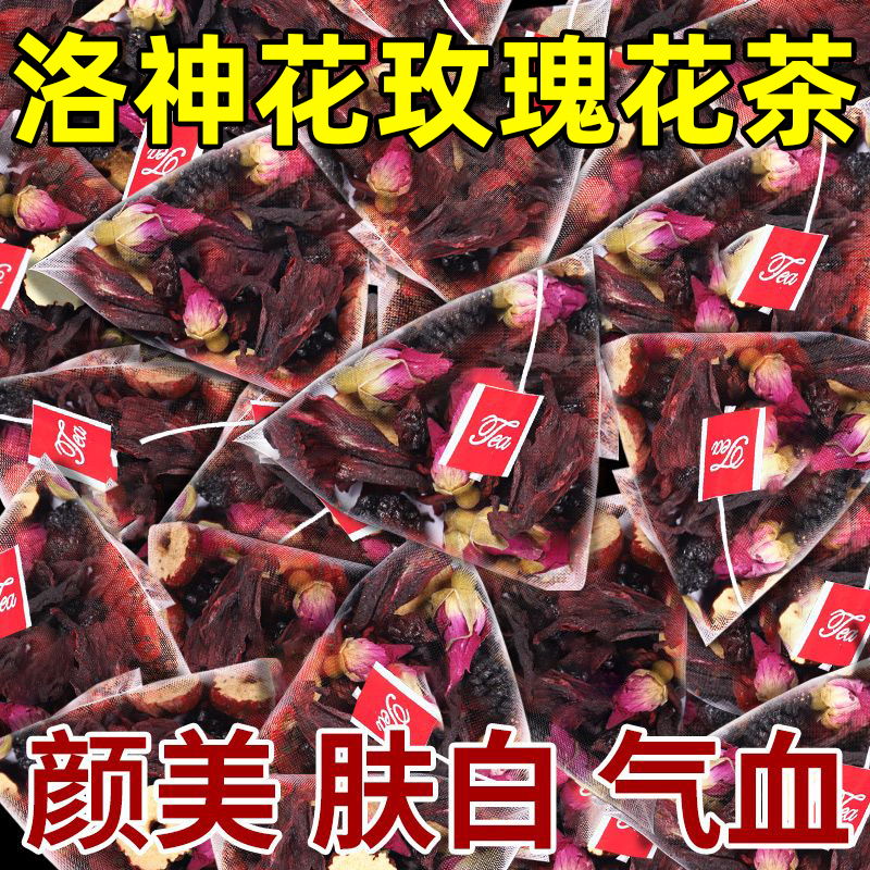 洛神花桑葚玫瑰花茶包适合女生喝的日常养生茶轻盈美容白养颜花茶