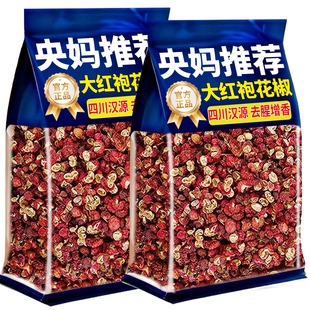 正宗汉源花椒官方旗舰店四川特级大红袍红花椒汉源贡椒家用调味料