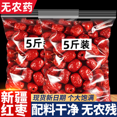 【商超同款】特级红枣