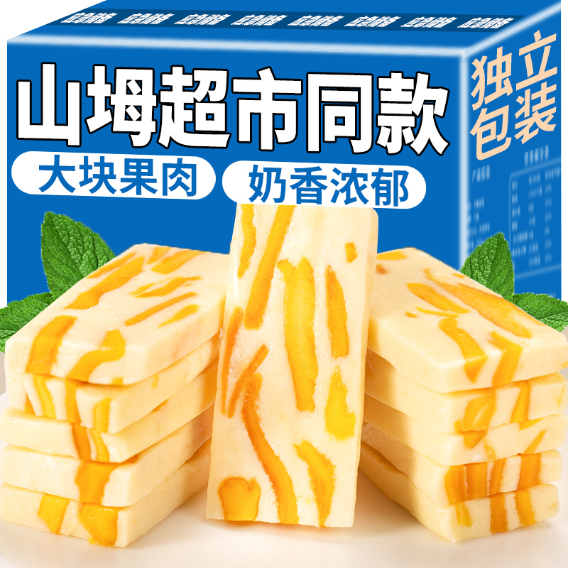 【会员超市同款】厚乳芒果奶糕