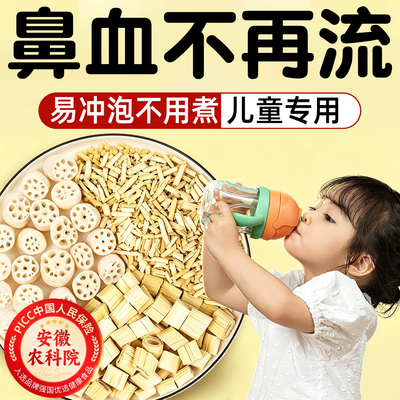 【红书同款止鼻血】藕节茅根汤