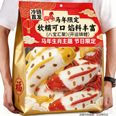 年年有余八宝饭官方旗舰店锦鲤八宝鱼鱼形糯米饭老字号老式 年夜饭