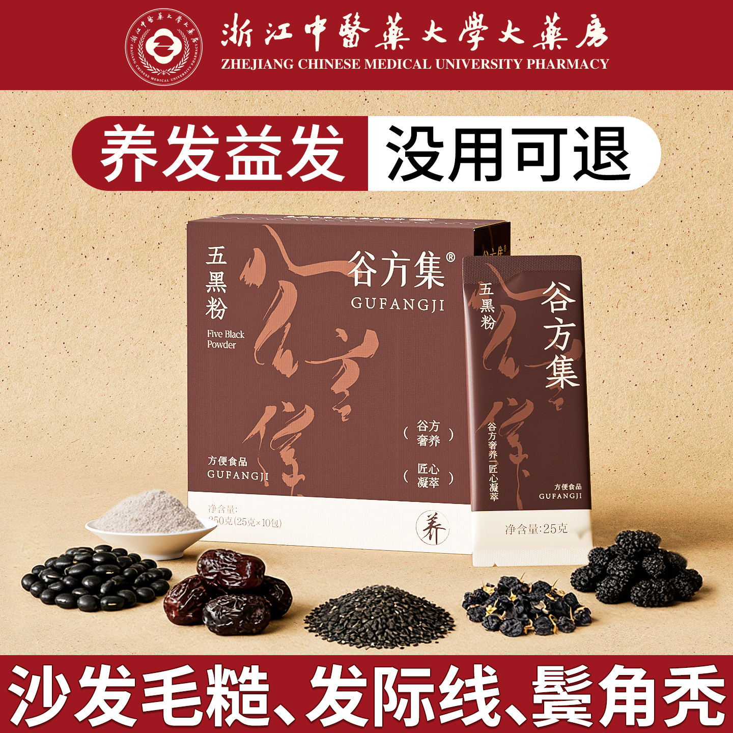 五黑粉养发生发无糖现磨独立包装黑芝麻糊正品官方旗舰店高钙健康图片