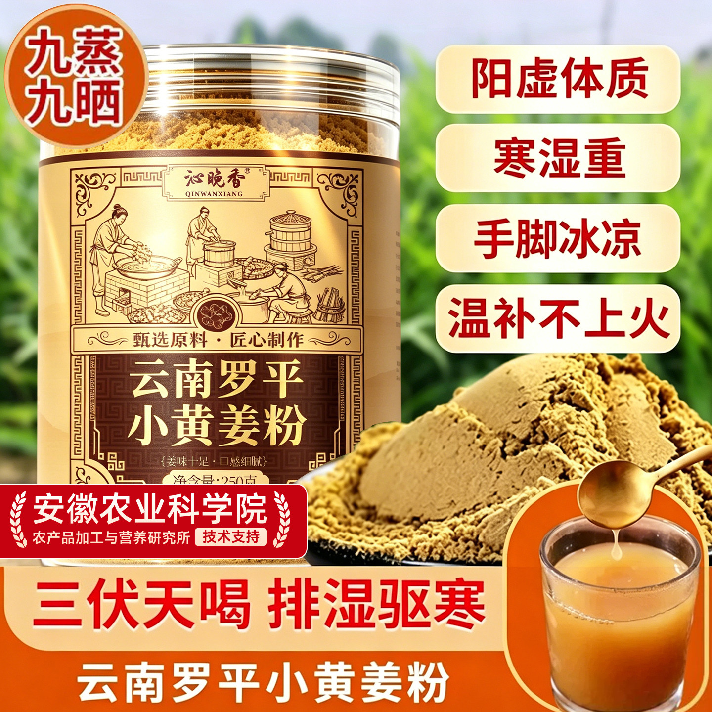 云南罗平九蒸九晒小黄姜粉纯干姜食用特优级正品祛去调理湿气冲饮 - 实物图