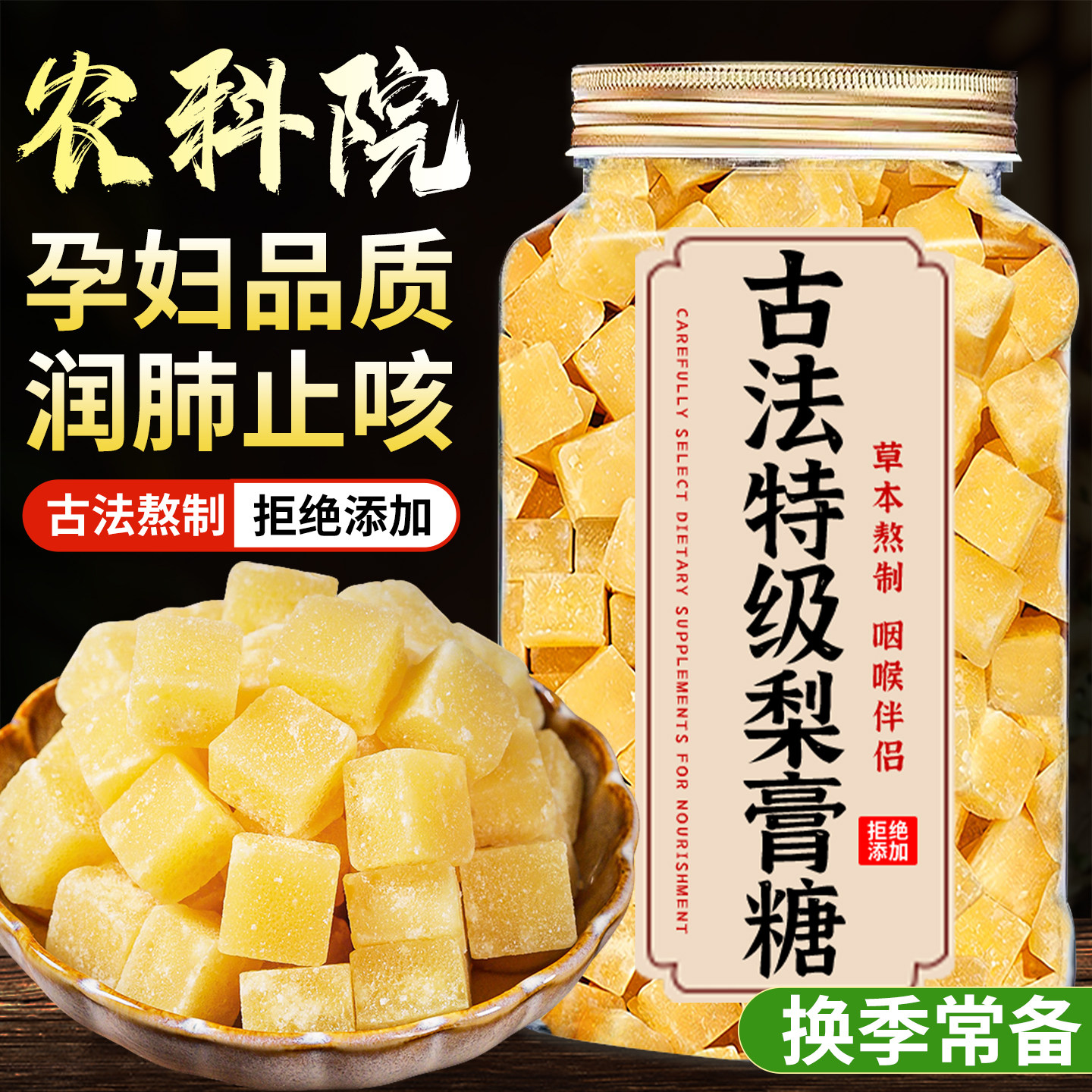 手工梨膏糖化痰止咳润肺正品官方旗舰店零食罗汉果纯正薄荷润喉糖