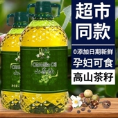 正宗天然压榨纯正山茶油官方旗舰店正品 高品质婴儿专用有机食用油