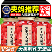 大颗冻干草莓无糖无添加雪花酥烘焙专用商用原材料孕妇果干小零食