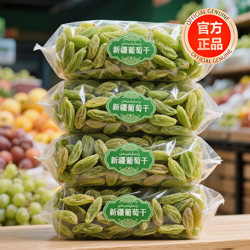 新疆吐鲁番绿香妃葡萄干大颗粒无核绿提子果干蜜饯零食官方旗舰店