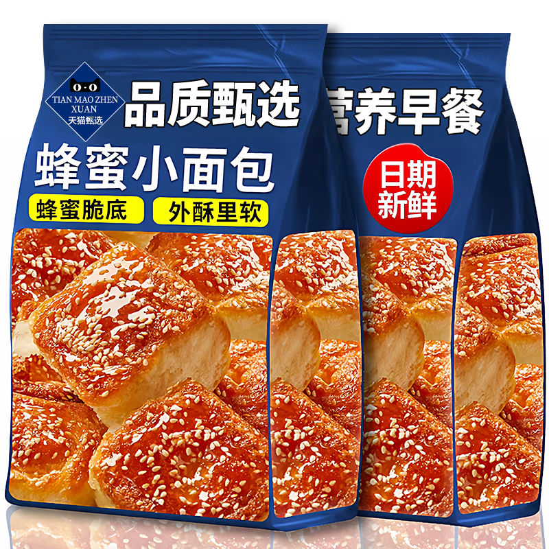 【营养早餐】蜂蜜脆底小面包