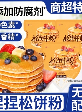 捏捏松饼粉儿童无添加蔗糖家用鸡蛋仔预拌粉华夫饼专用粉懒人自制