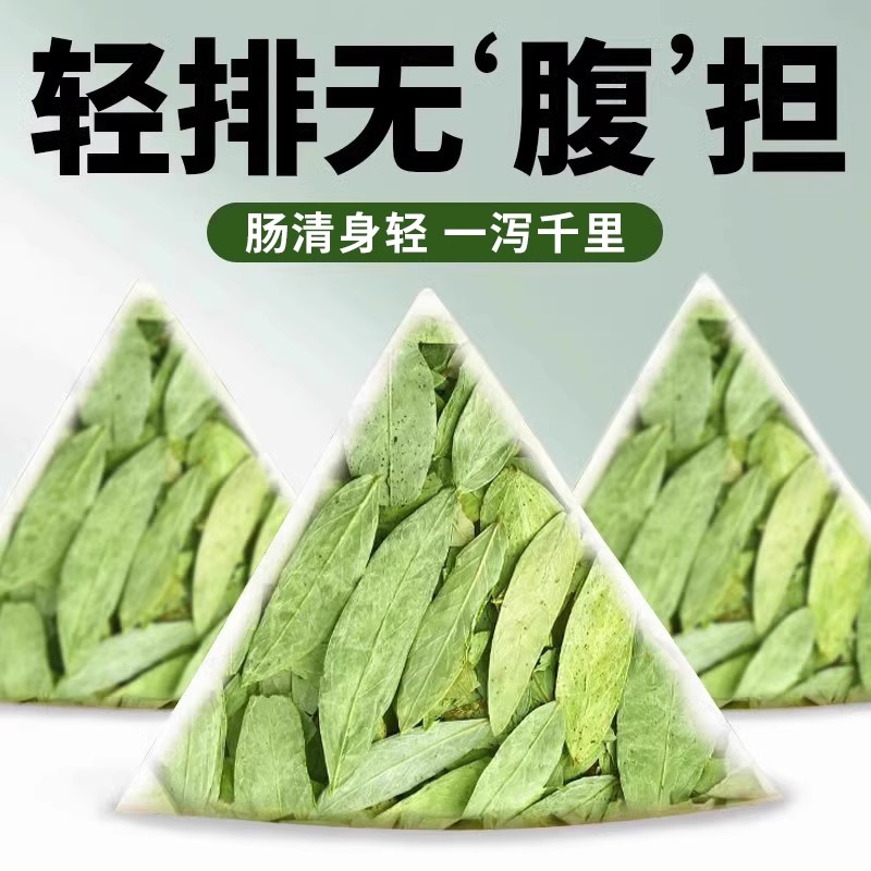 番泻叶官方旗舰店茶包正品天然泻叶排宿拉屎茶潘泻叶番茄叶便潘泄 茶 代用/花草茶 原图主图